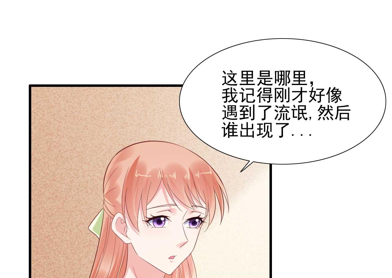 霸道首席愛上我 - 第219話 自作多情(1/2) - 2