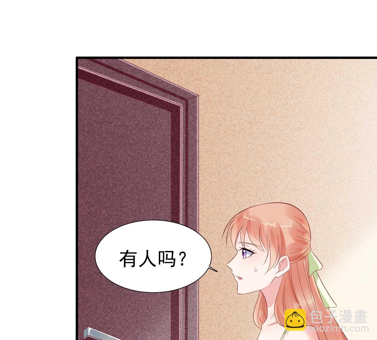 霸道首席愛上我 - 第219話 自作多情(1/2) - 5