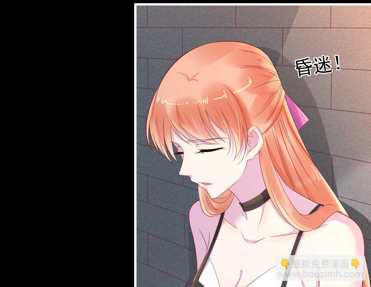 霸道首席愛上我 - 第219話 自作多情(1/2) - 4