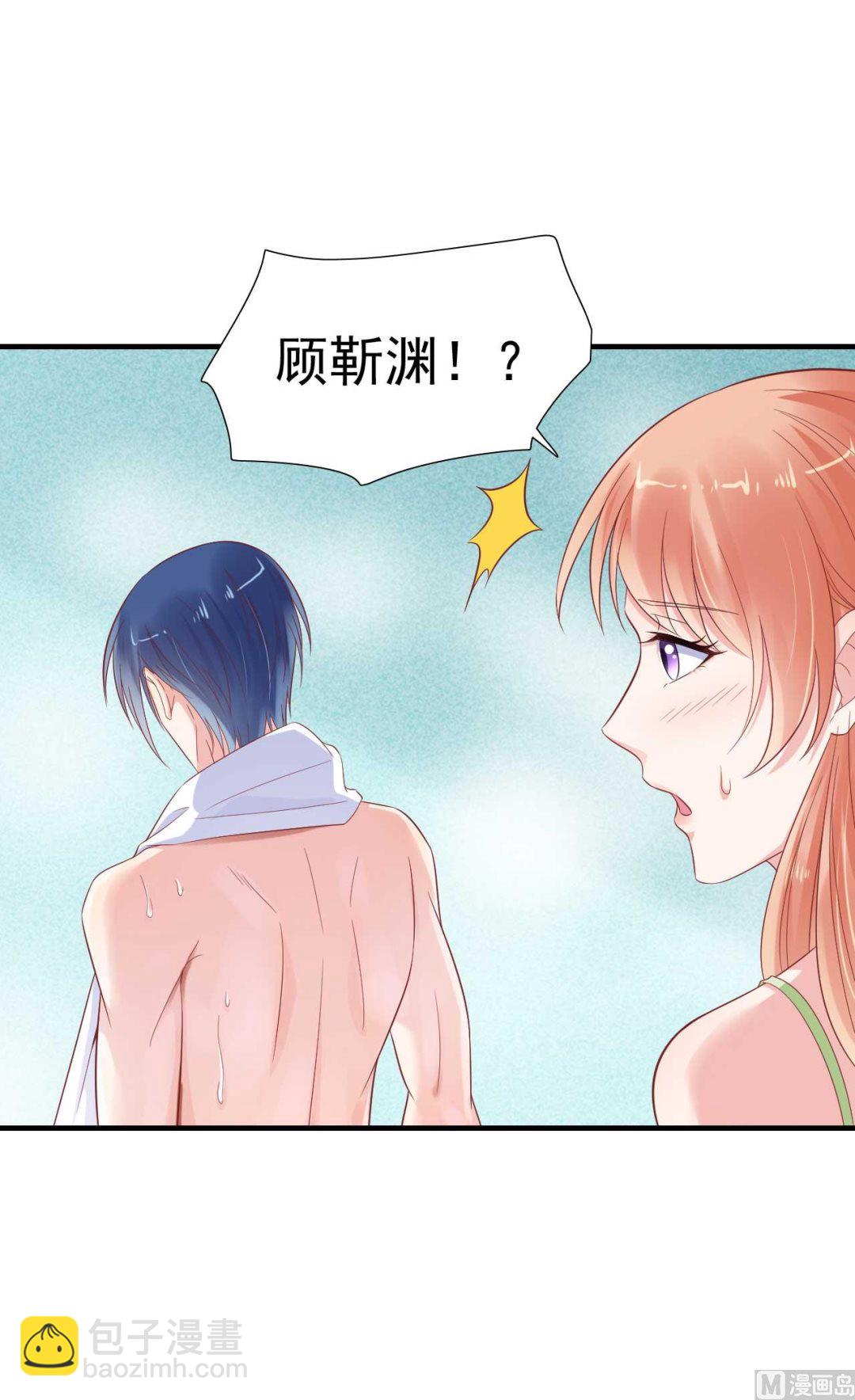 霸道首席愛上我 - 第219話 自作多情(1/2) - 8