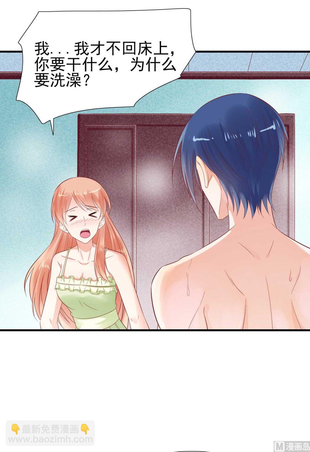 霸道首席愛上我 - 第219話 自作多情(1/2) - 4