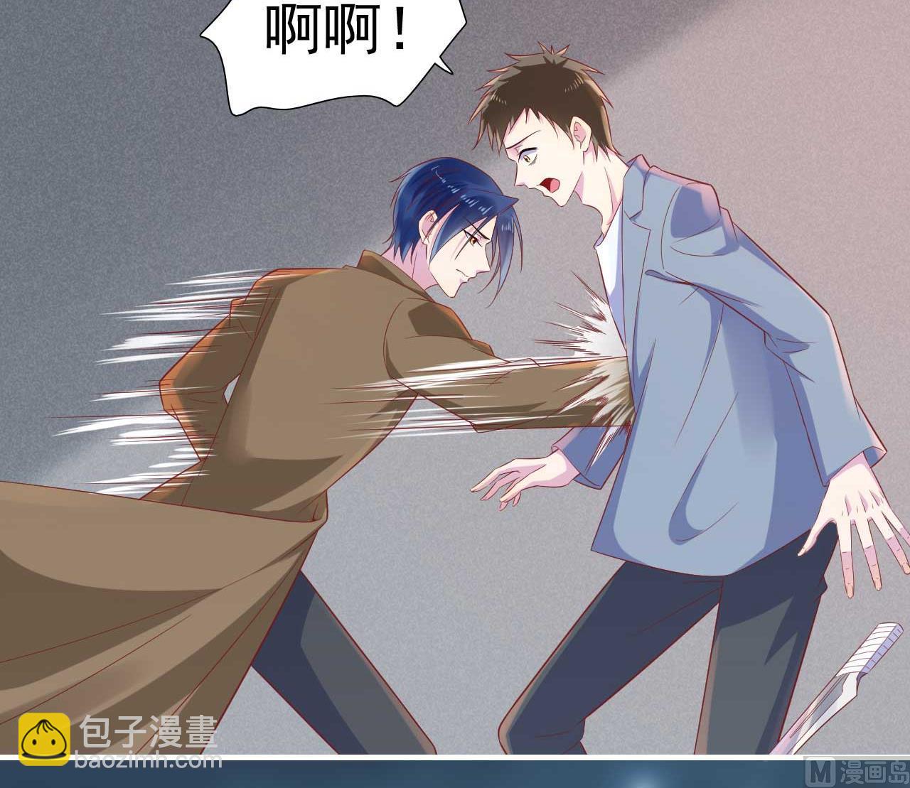 霸道首席愛上我 - 第219話 自作多情(1/2) - 1