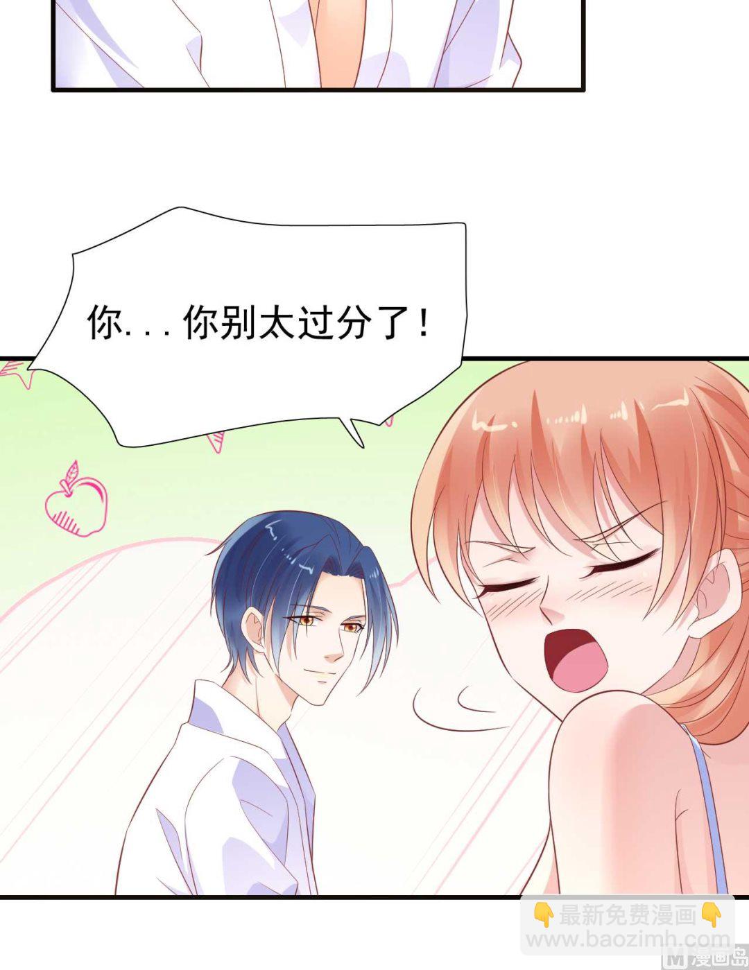 霸道首席愛上我 - 第221話 只是玩玩而已嗎 - 2