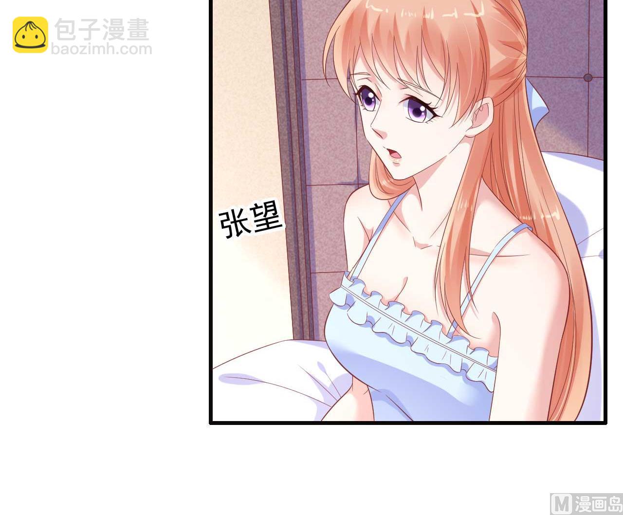 霸道首席愛上我 - 第221話 只是玩玩而已嗎 - 5