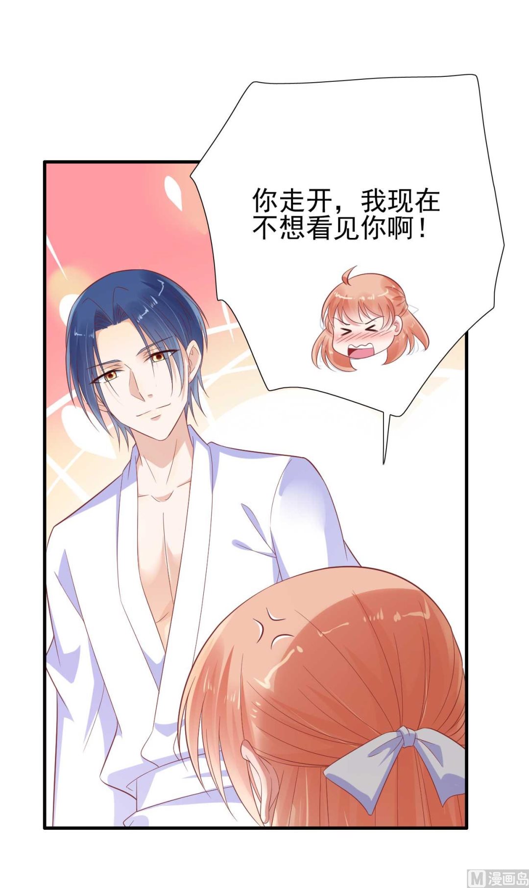 霸道首席愛上我 - 第221話 只是玩玩而已嗎 - 6