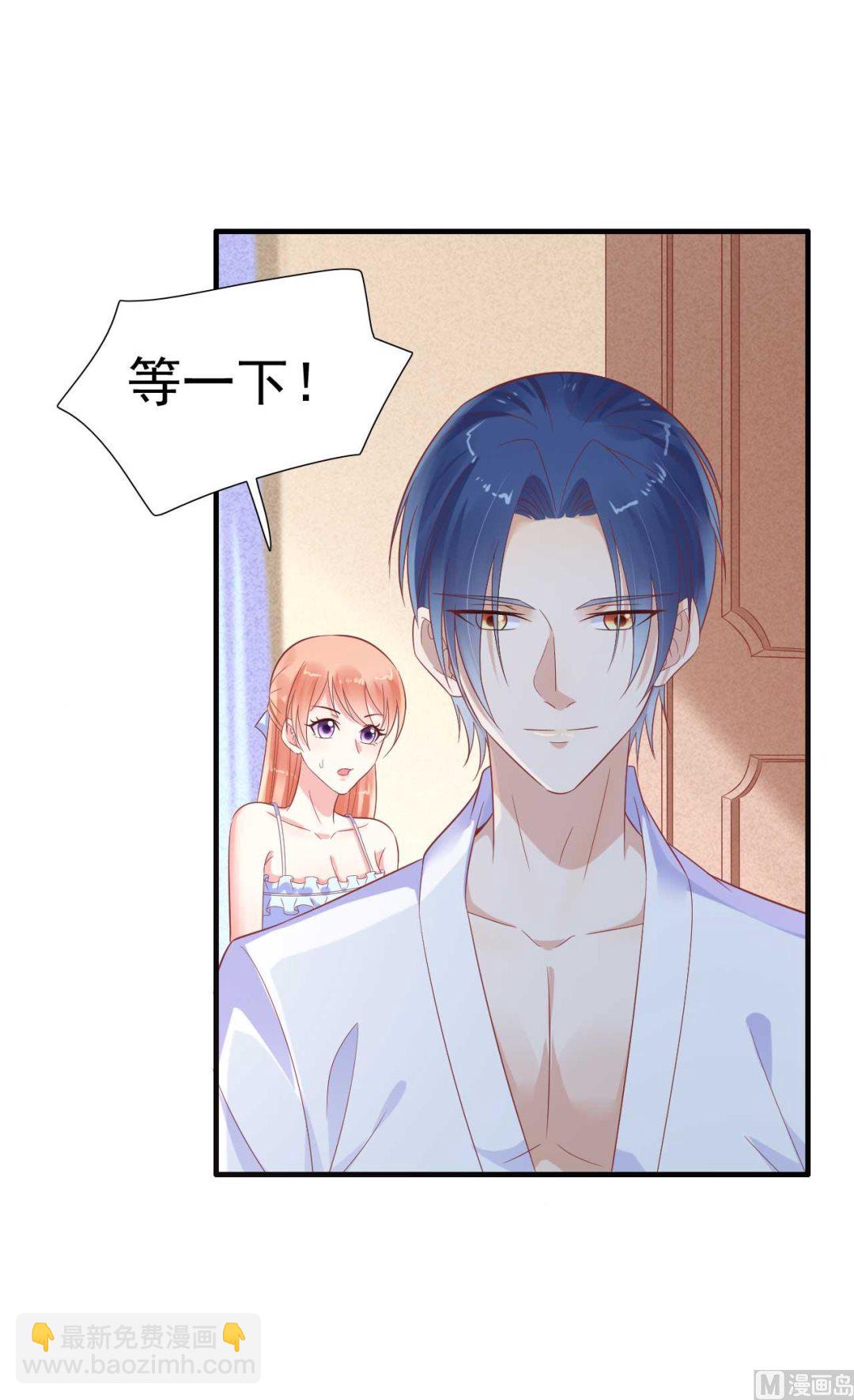 霸道首席愛上我 - 第221話 只是玩玩而已嗎 - 3