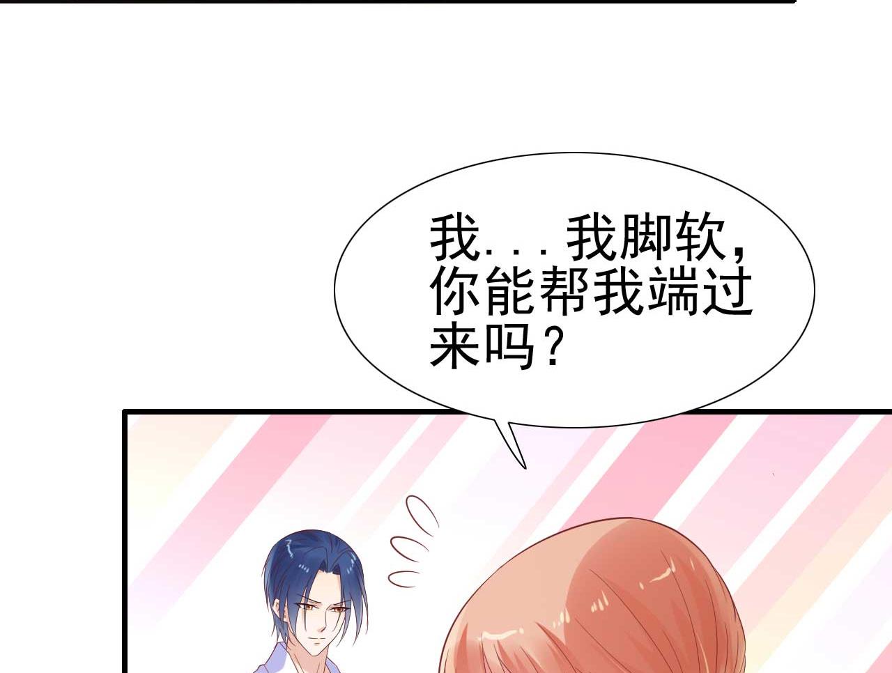 霸道首席愛上我 - 第221話 只是玩玩而已嗎 - 5