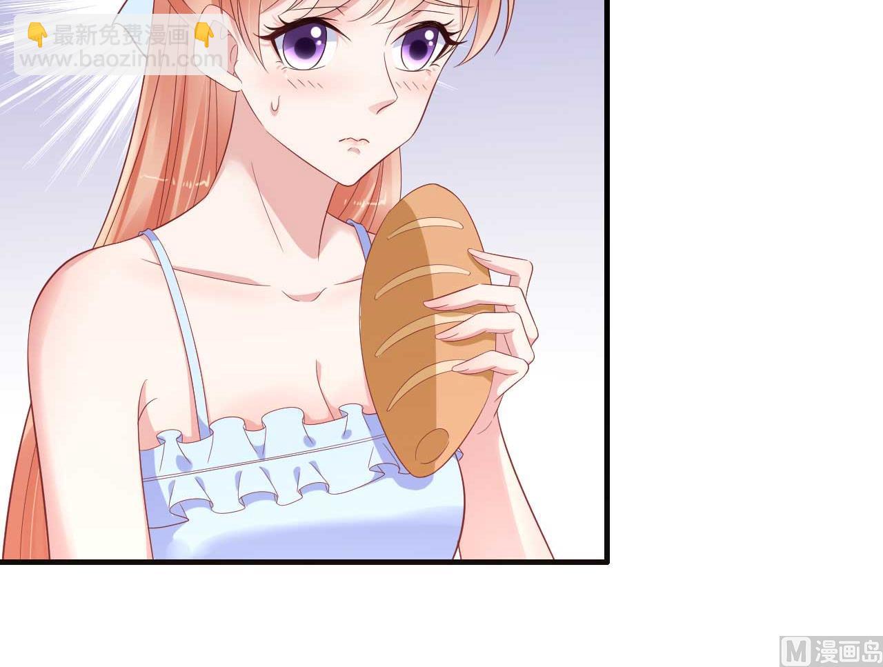 霸道首席愛上我 - 第221話 只是玩玩而已嗎 - 2