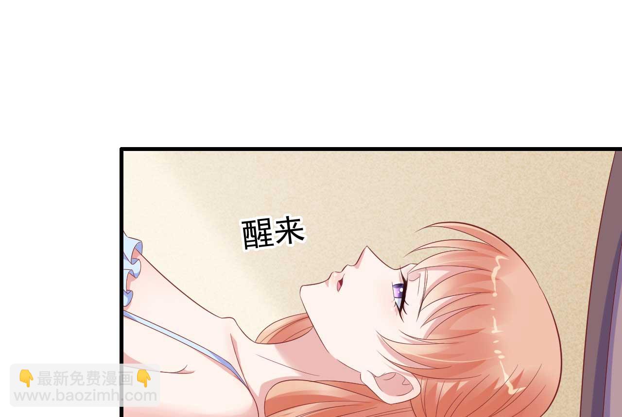 霸道首席愛上我 - 第221話 只是玩玩而已嗎 - 3