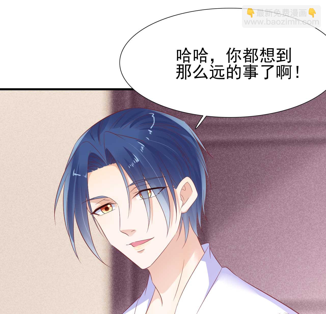 霸道首席愛上我 - 第221話 只是玩玩而已嗎 - 8