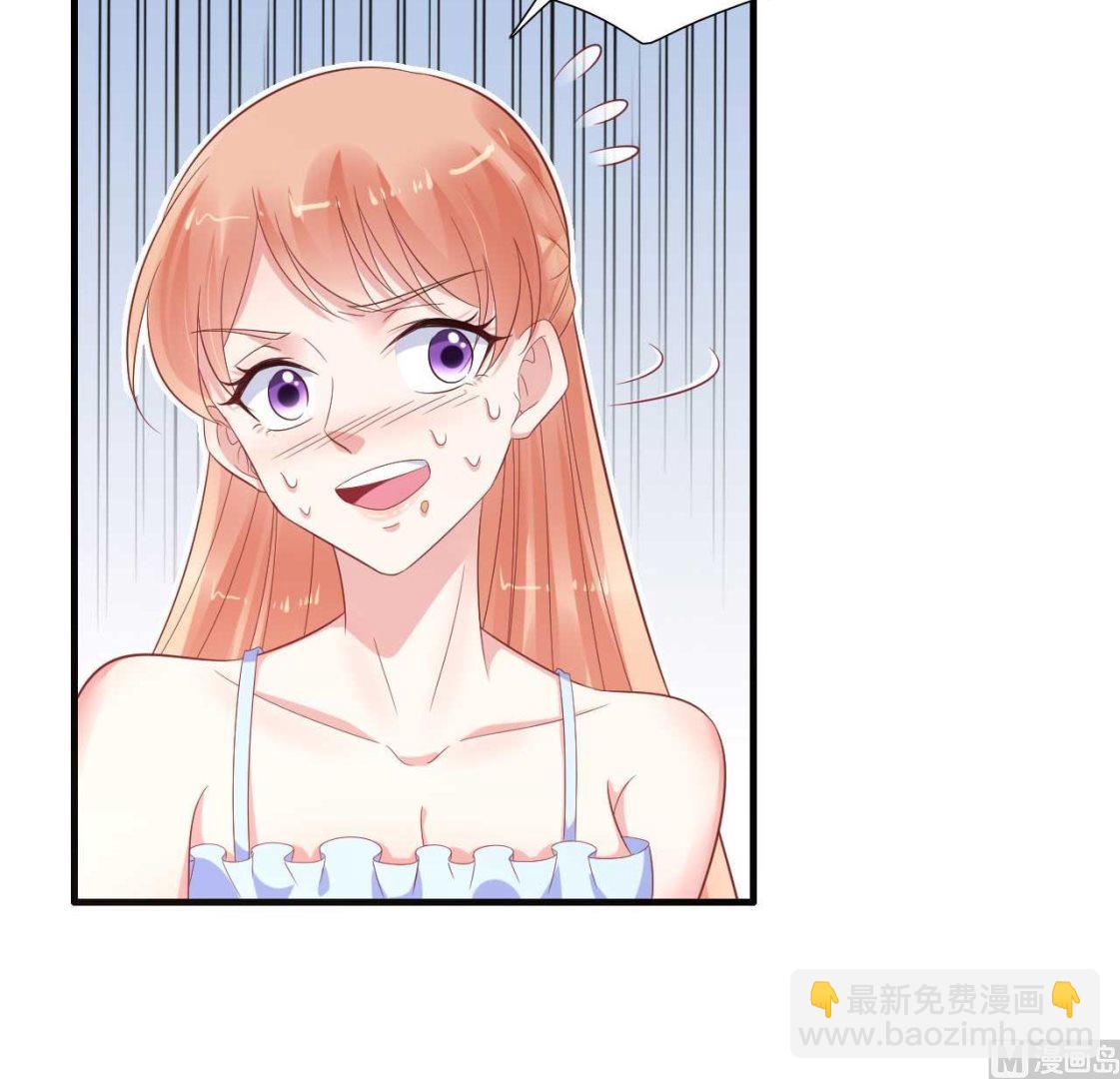 霸道首席愛上我 - 第221話 只是玩玩而已嗎 - 2