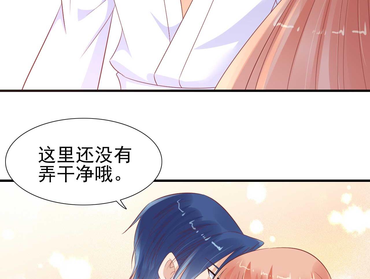 霸道首席愛上我 - 第221話 只是玩玩而已嗎 - 4