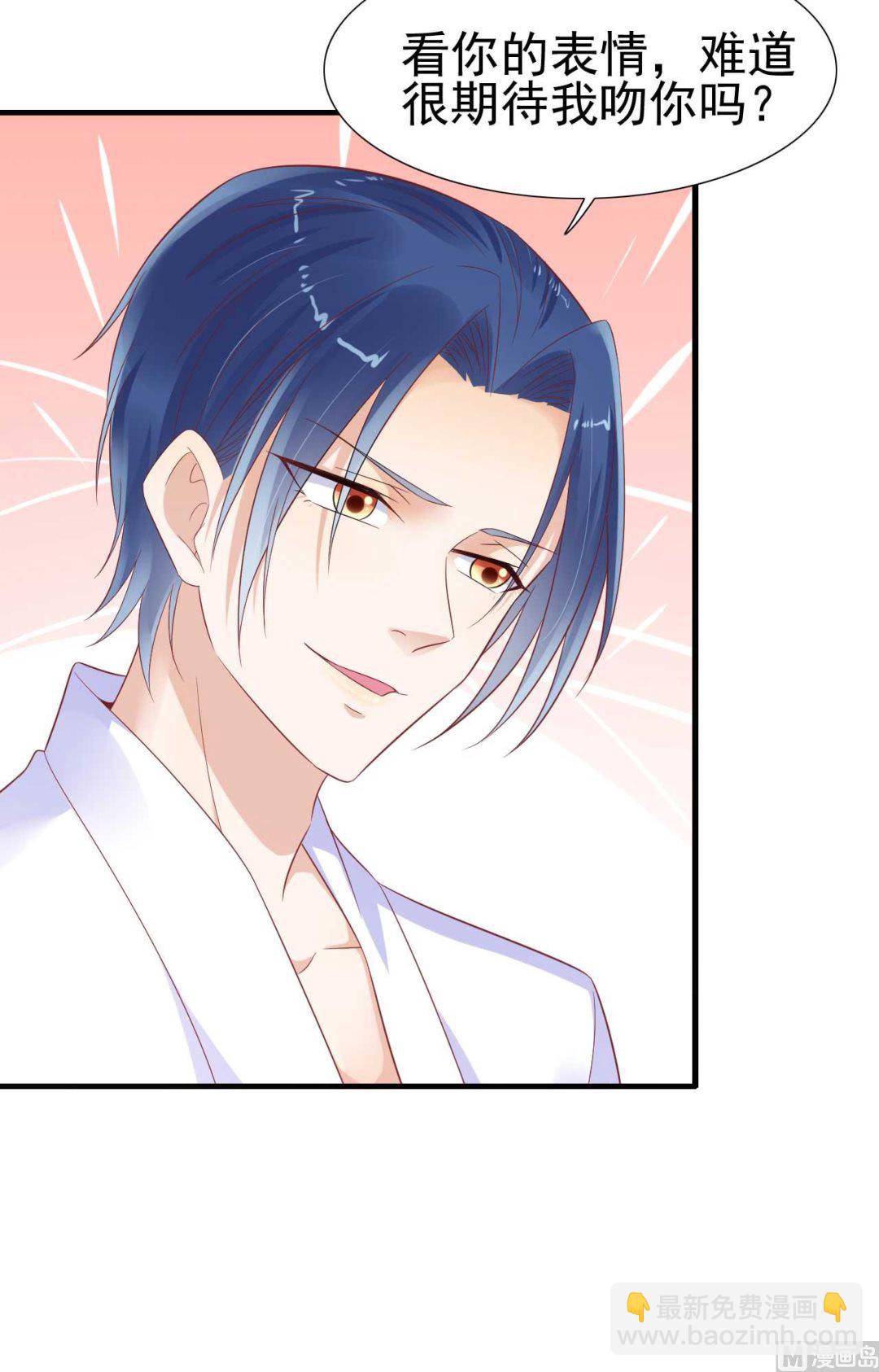 霸道首席愛上我 - 第221話 只是玩玩而已嗎 - 6