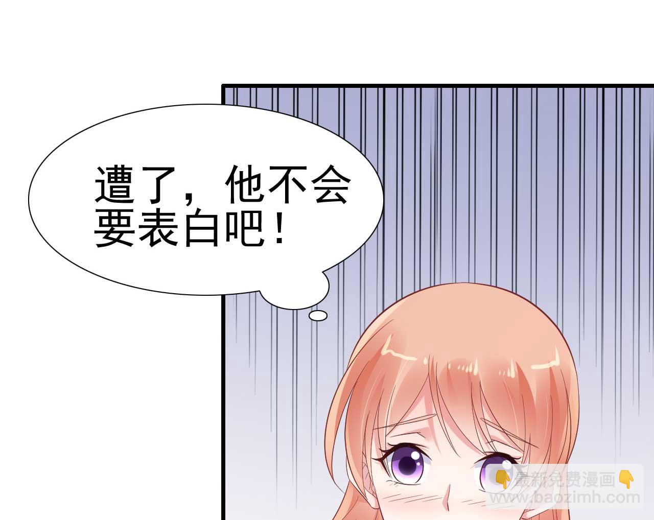 霸道首席愛上我 - 第221話 只是玩玩而已嗎 - 5