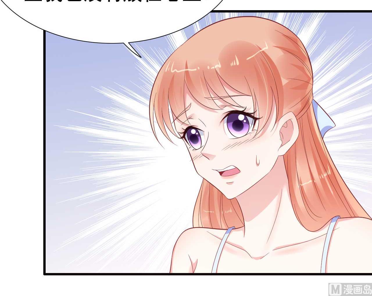 霸道首席愛上我 - 第221話 只是玩玩而已嗎 - 7