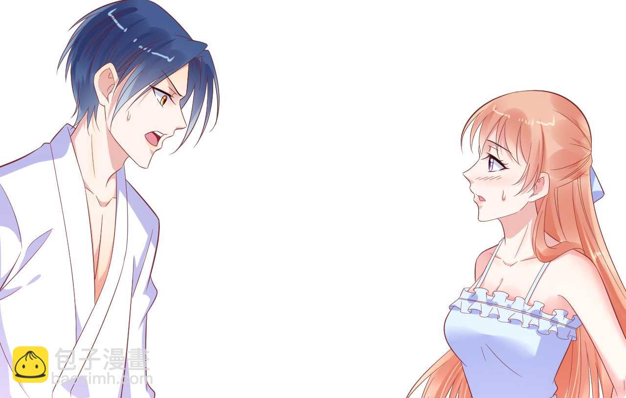 霸道首席愛上我 - 第221話 只是玩玩而已嗎 - 1