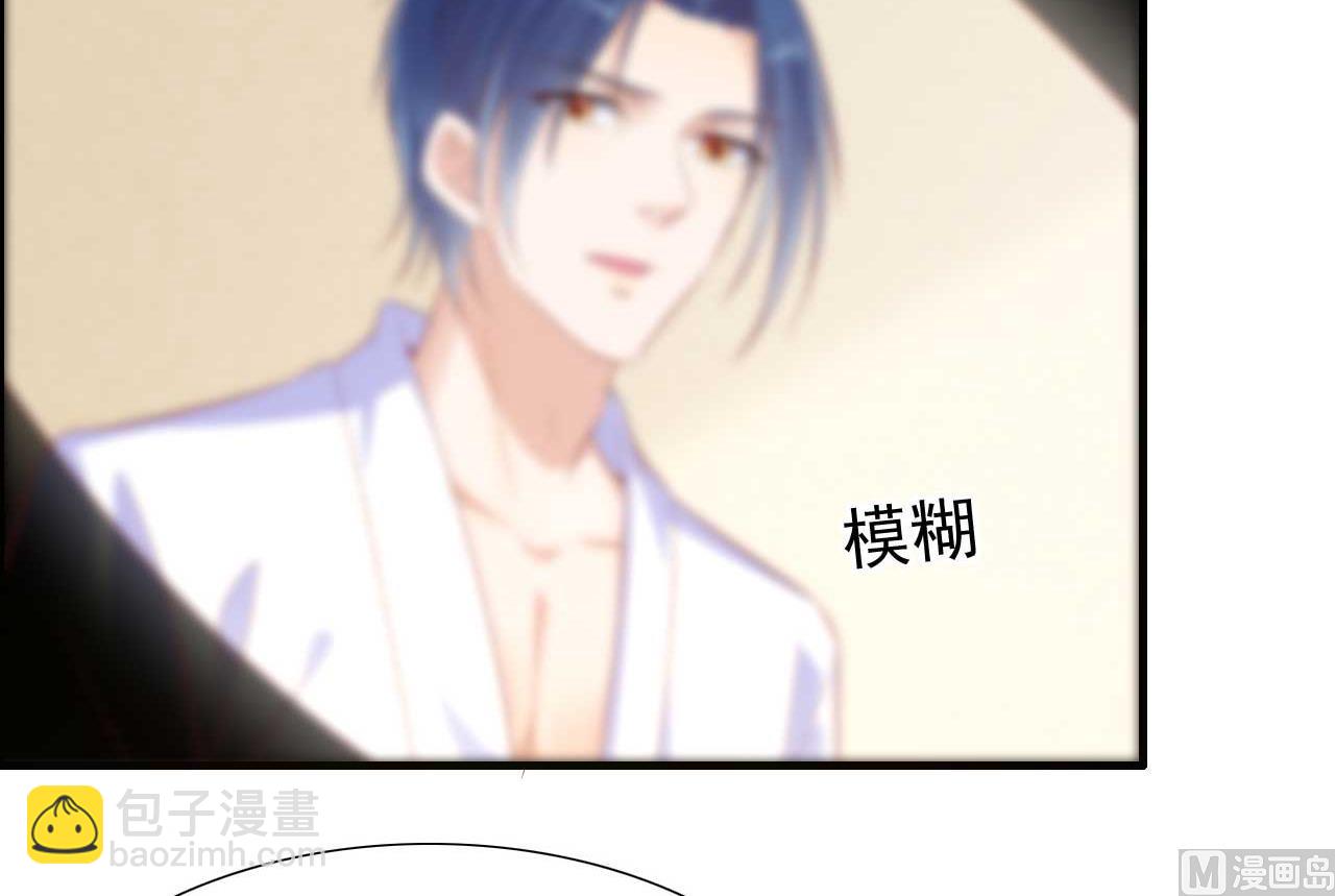 霸道首席愛上我 - 第221話 只是玩玩而已嗎 - 5