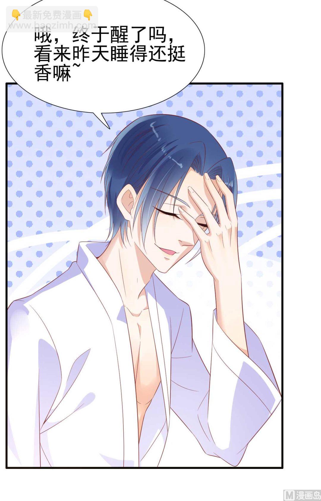 霸道首席愛上我 - 第221話 只是玩玩而已嗎 - 6