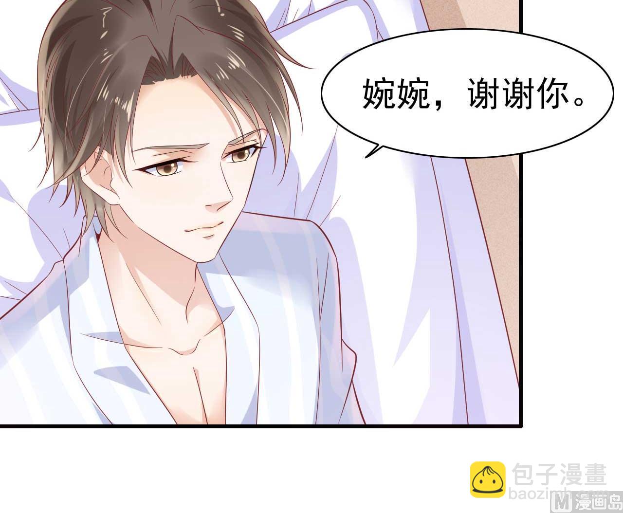 霸道首席愛上我 - 第223話 終於有結果 - 4