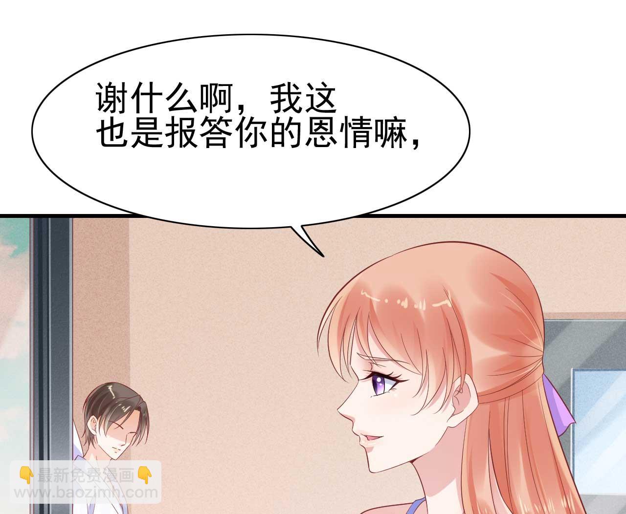 霸道首席愛上我 - 第223話 終於有結果 - 5