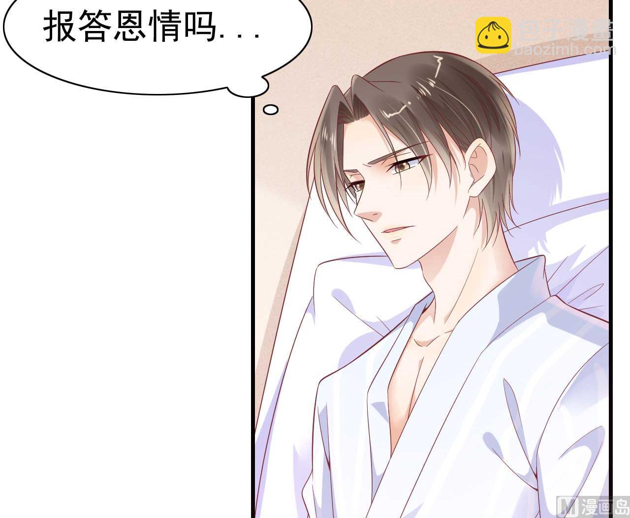 霸道首席愛上我 - 第223話 終於有結果 - 1