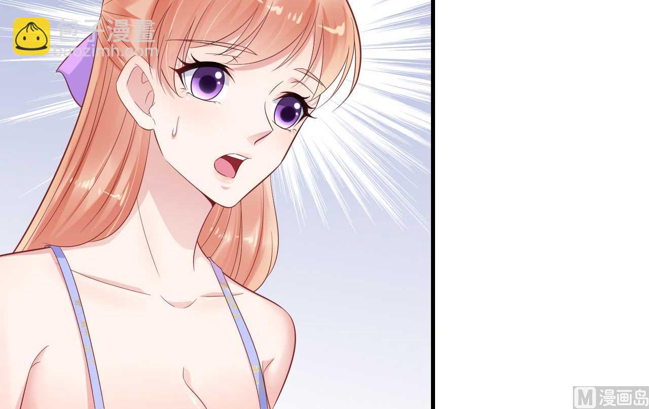 霸道首席愛上我 - 第223話 終於有結果 - 5