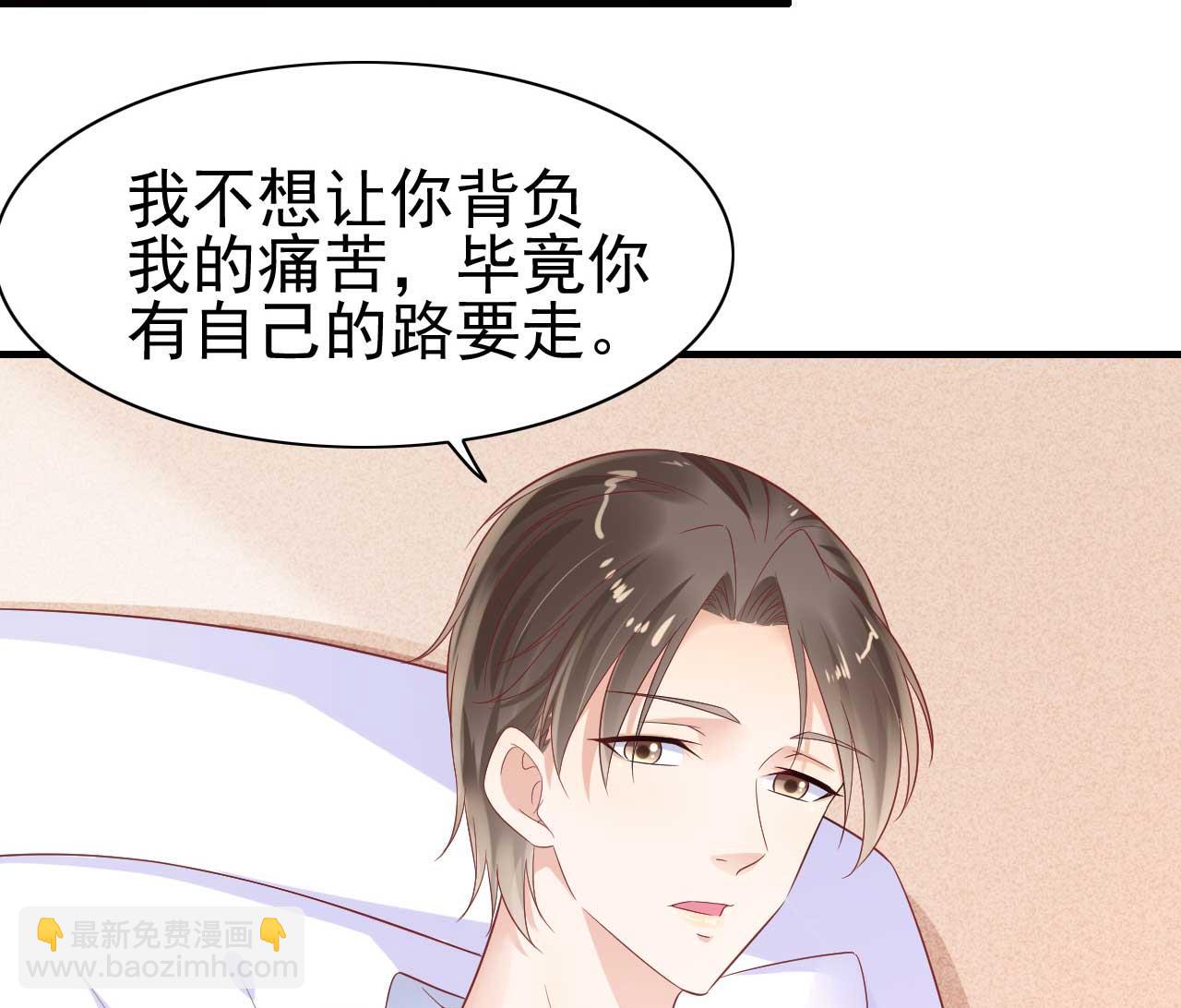 霸道首席愛上我 - 第223話 終於有結果 - 6