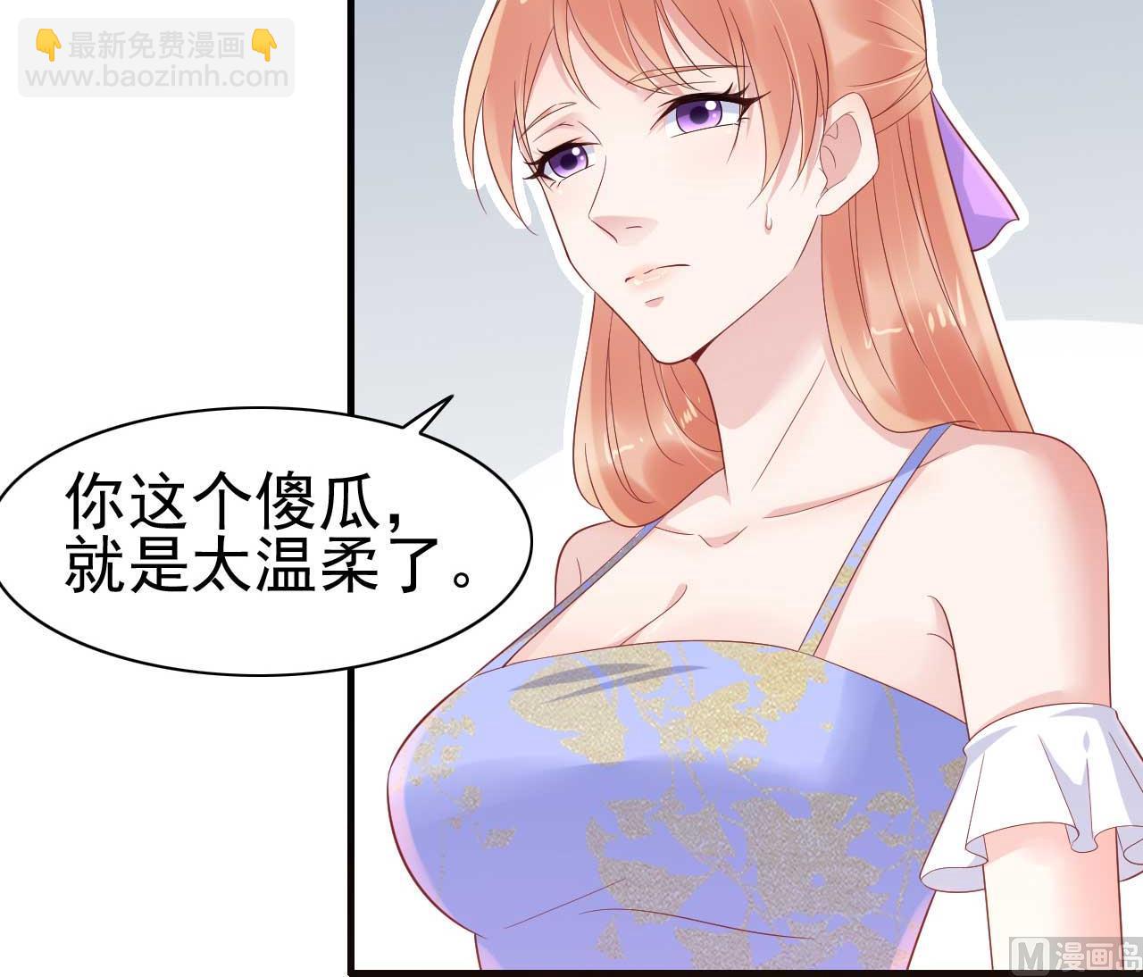 霸道首席愛上我 - 第223話 終於有結果 - 2