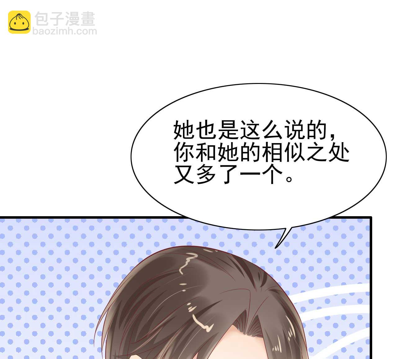 霸道首席愛上我 - 第223話 終於有結果 - 3