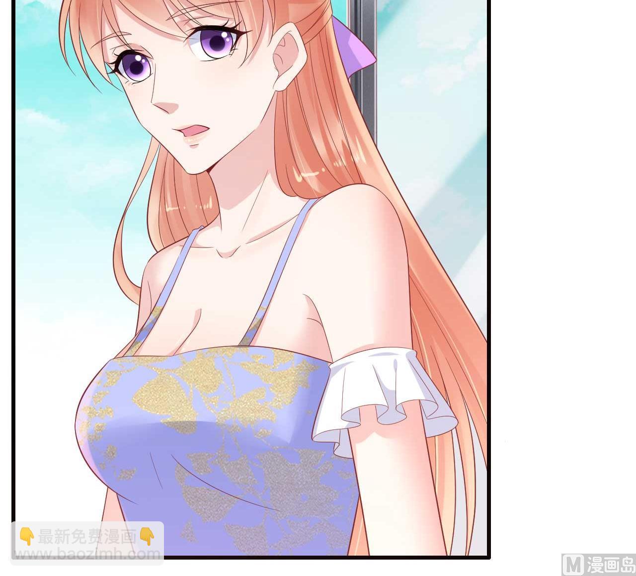 霸道首席愛上我 - 第223話 終於有結果 - 5