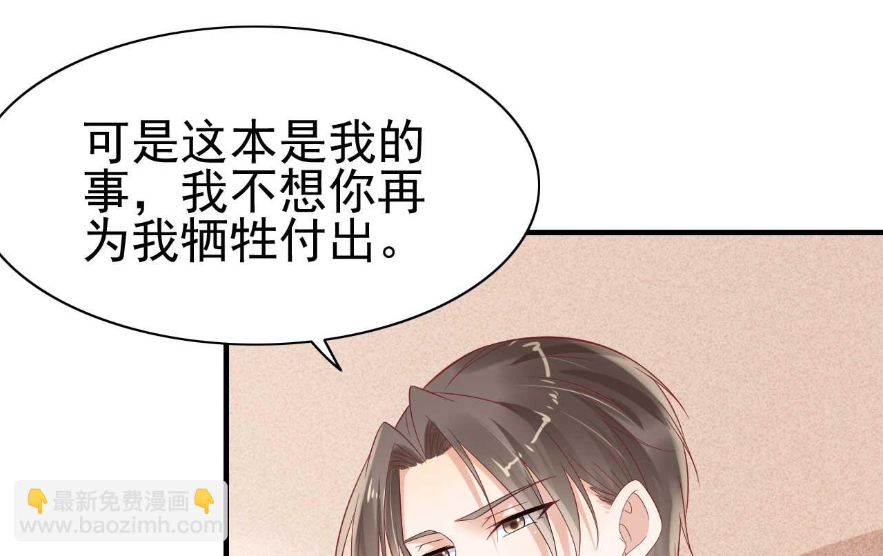 霸道首席愛上我 - 第223話 終於有結果 - 6