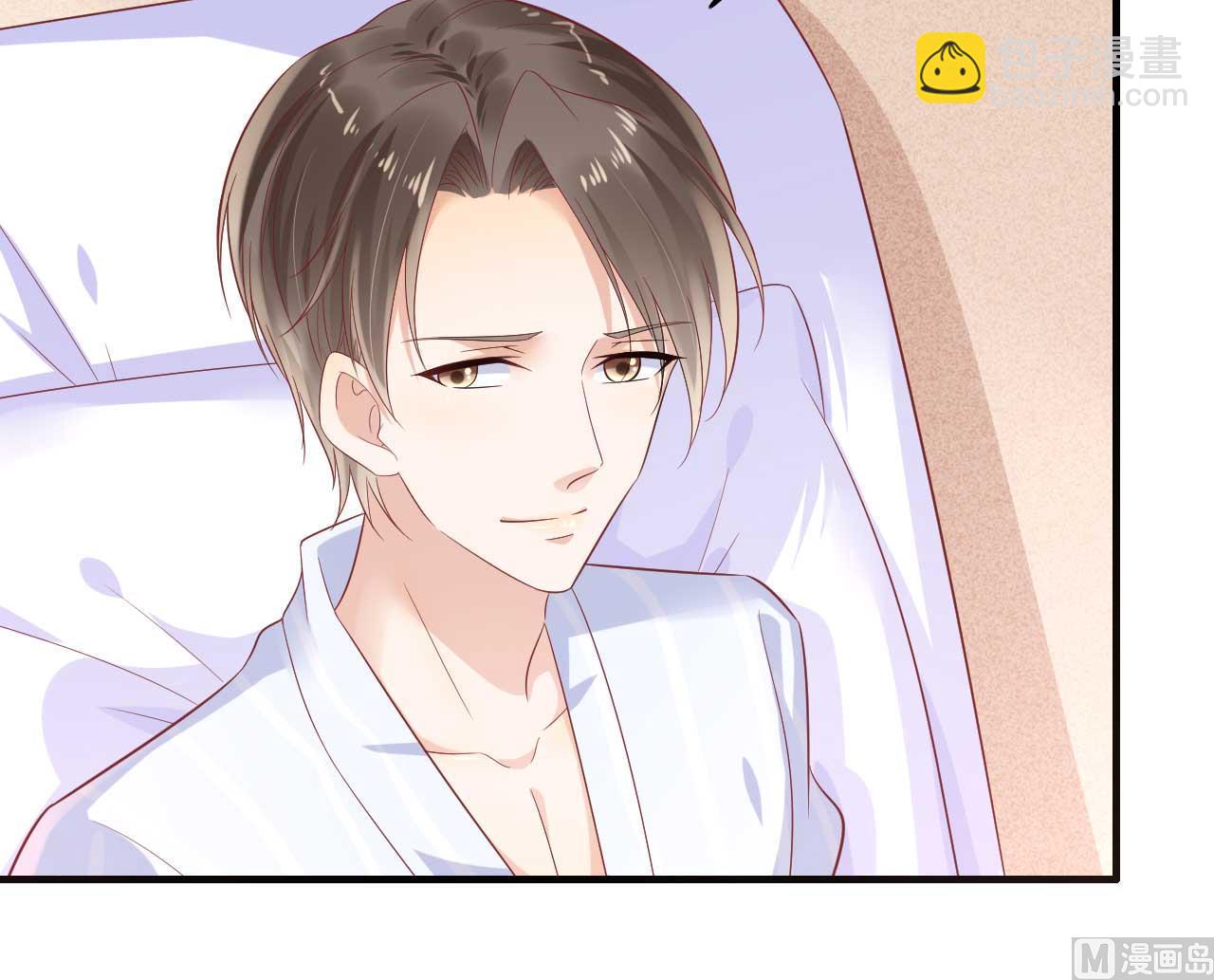 霸道首席愛上我 - 第223話 終於有結果 - 5