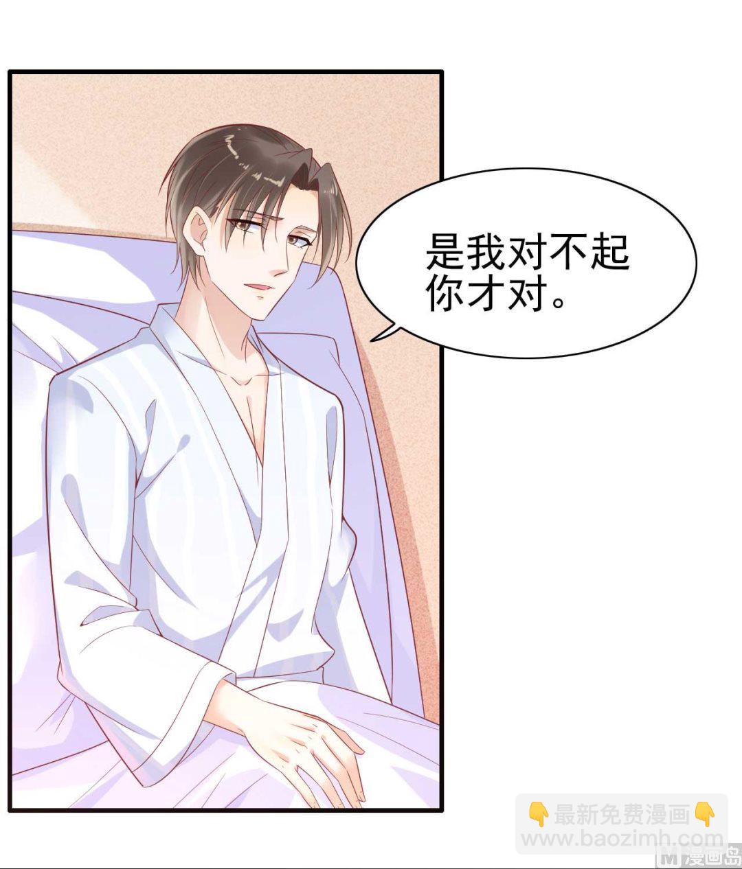 霸道首席愛上我 - 第223話 終於有結果 - 1