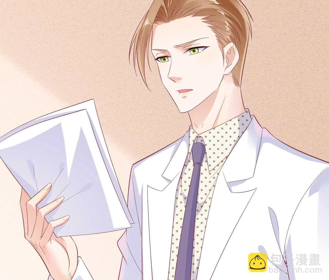 霸道首席愛上我 - 第223話 終於有結果 - 5