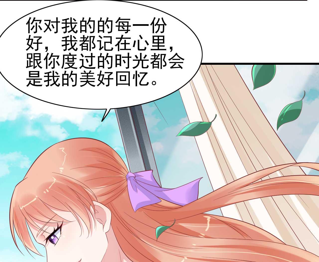 霸道首席愛上我 - 第223話 終於有結果 - 2