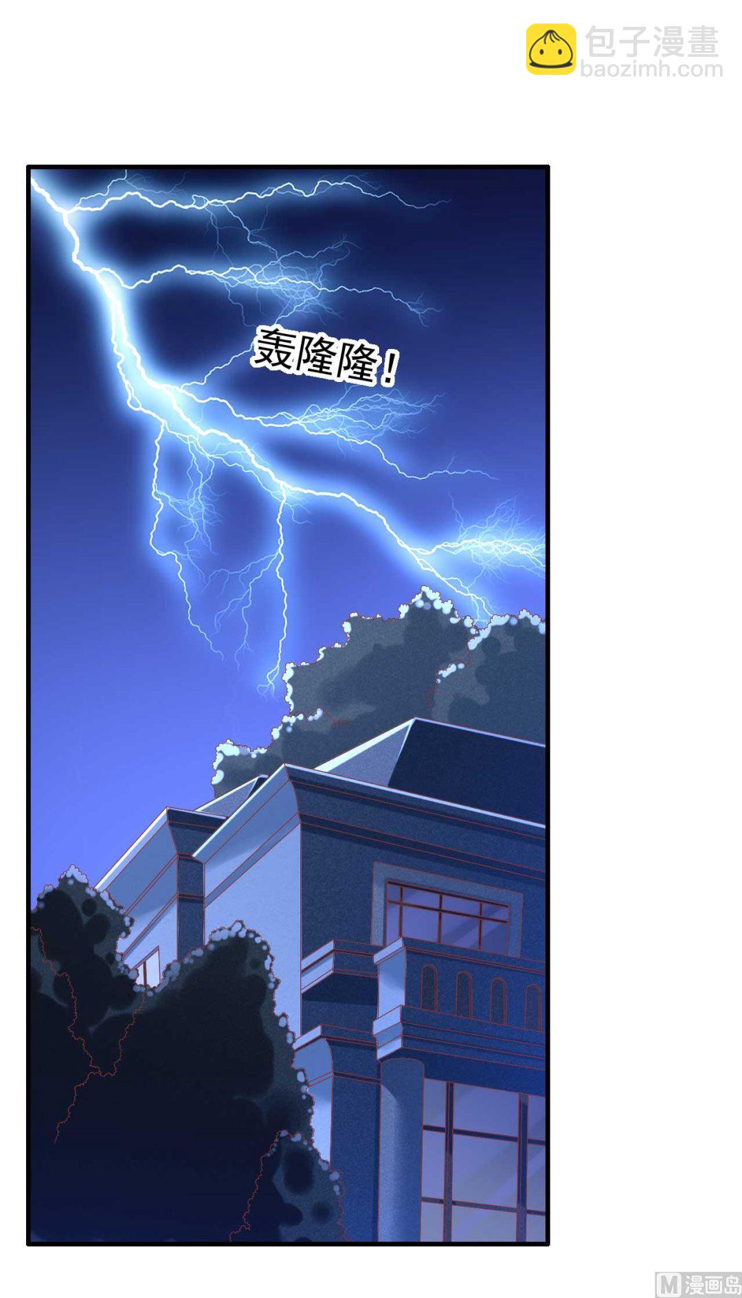 霸道首席愛上我 - 第225話 你的婚戒 - 5