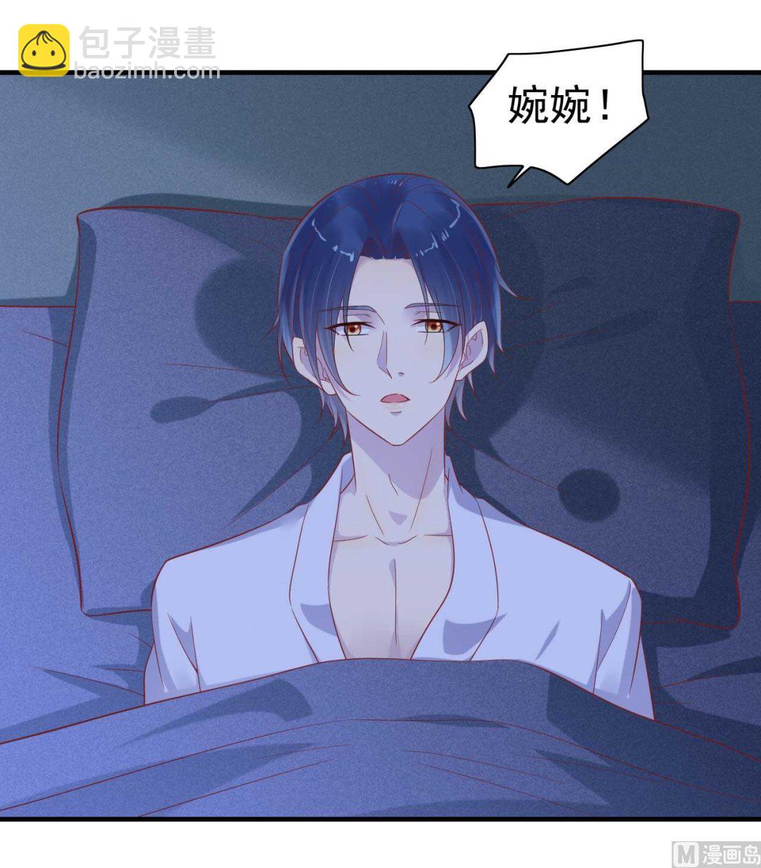 霸道首席愛上我 - 第225話 你的婚戒 - 6