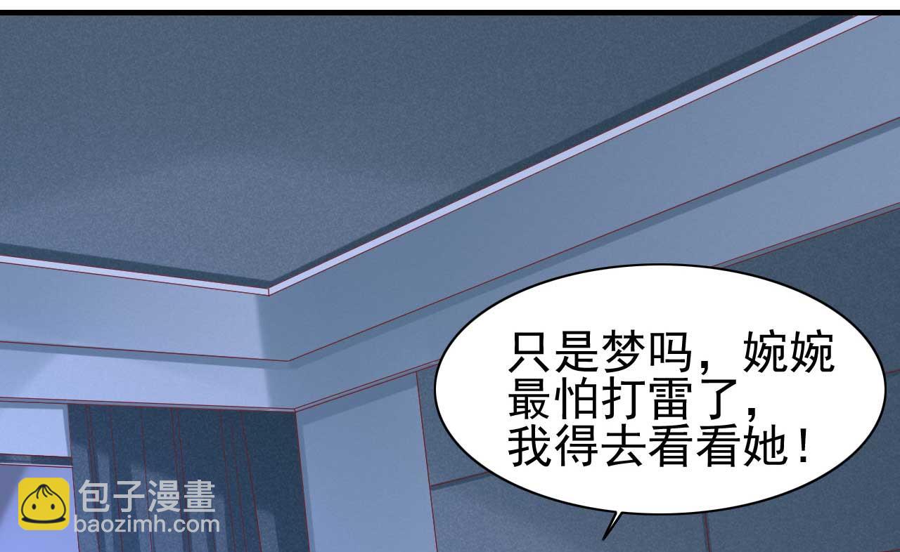 霸道首席愛上我 - 第225話 你的婚戒 - 7