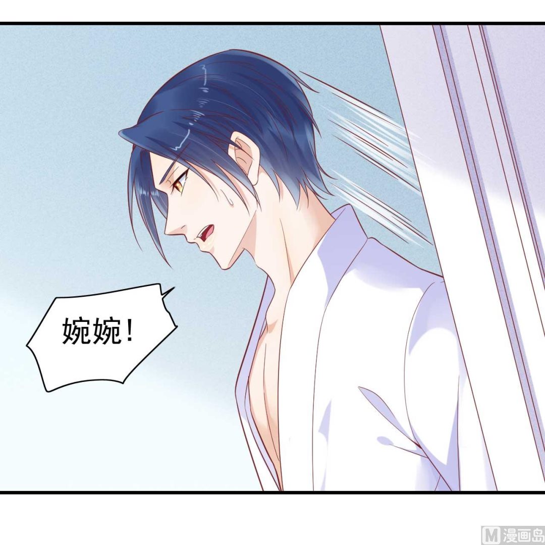 霸道首席愛上我 - 第225話 你的婚戒 - 3