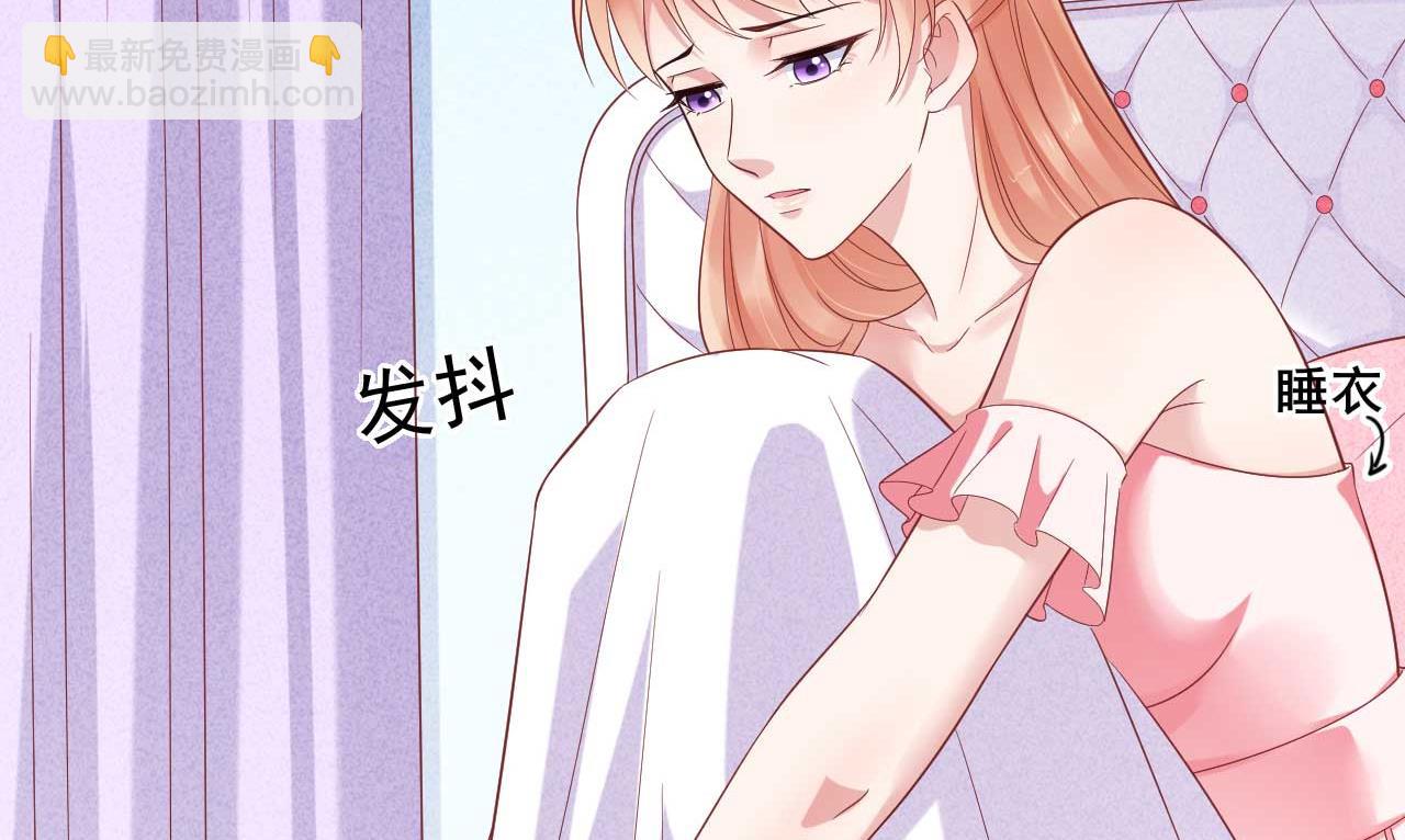 霸道首席愛上我 - 第225話 你的婚戒 - 6