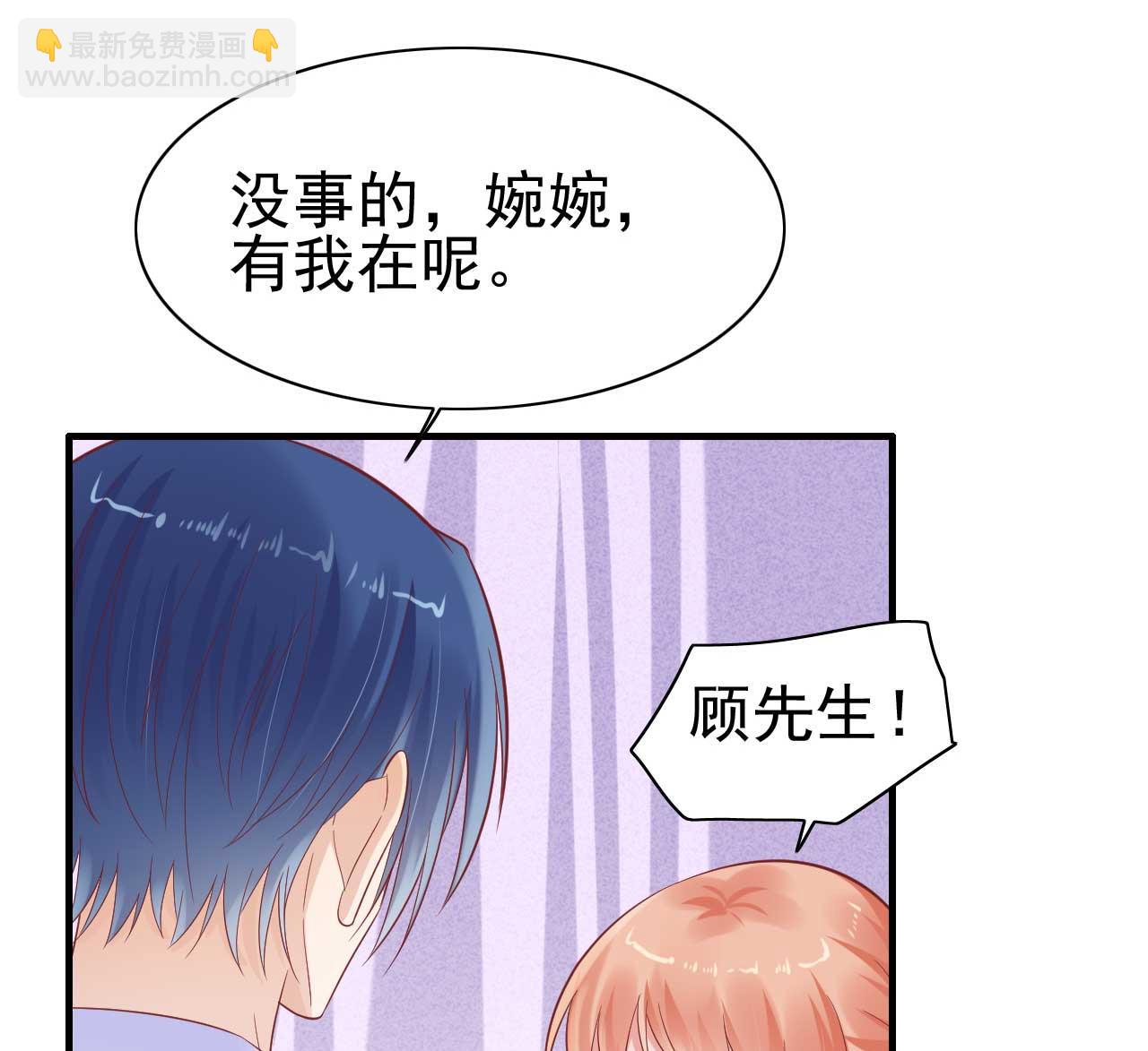 霸道首席愛上我 - 第225話 你的婚戒 - 1