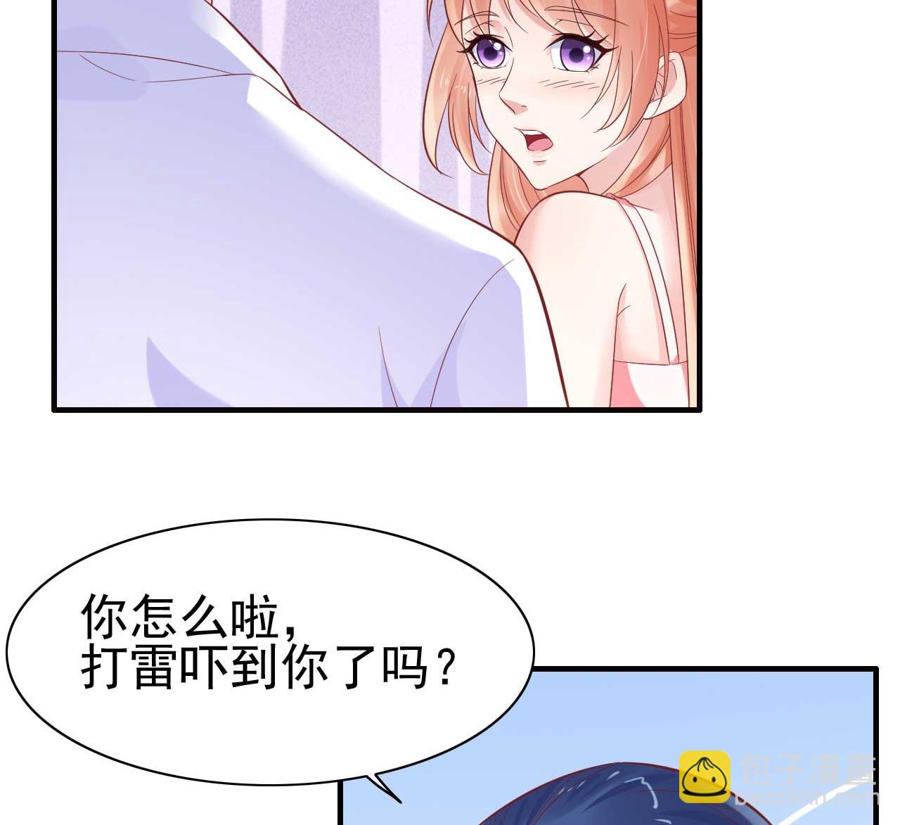 霸道首席愛上我 - 第225話 你的婚戒 - 2