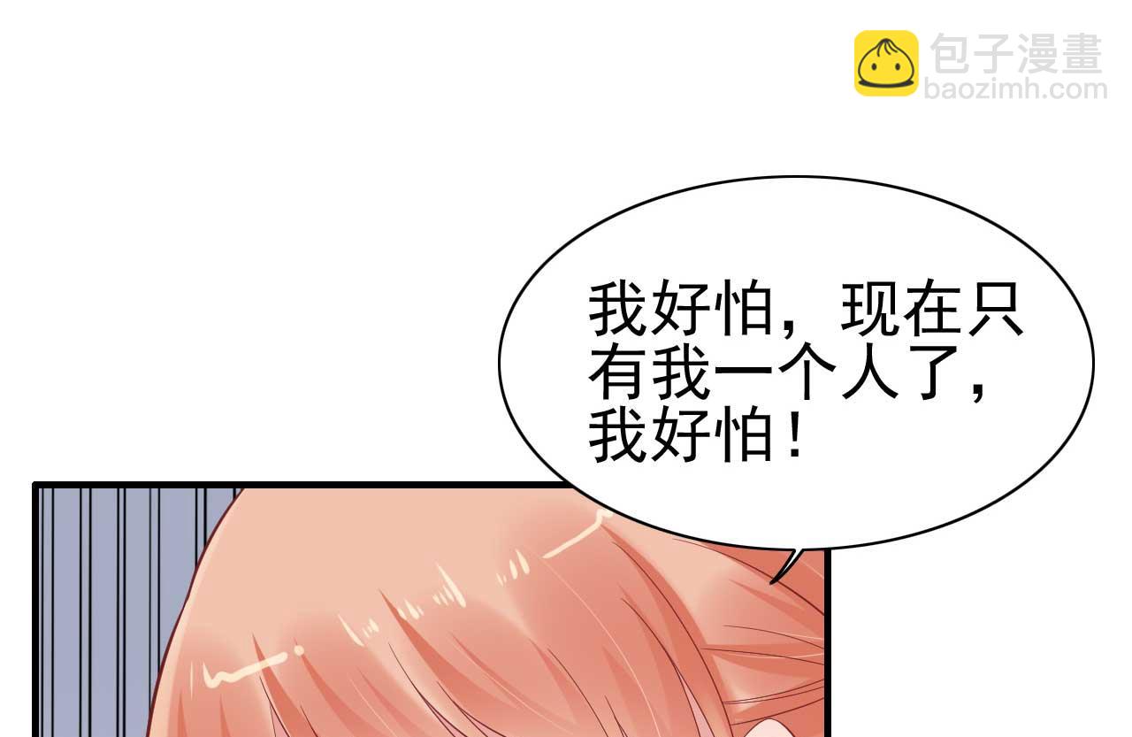 霸道首席愛上我 - 第225話 你的婚戒 - 4