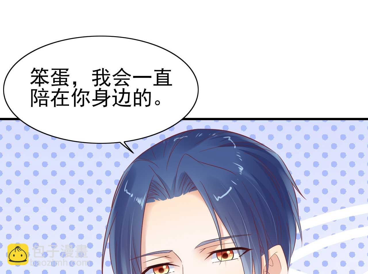 霸道首席愛上我 - 第225話 你的婚戒 - 7