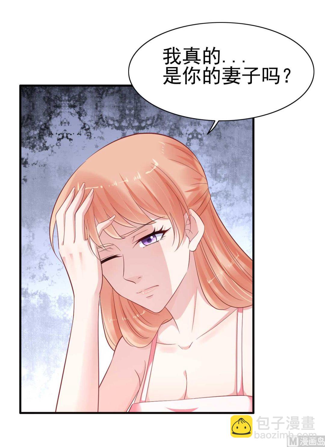 霸道首席愛上我 - 第225話 你的婚戒 - 3