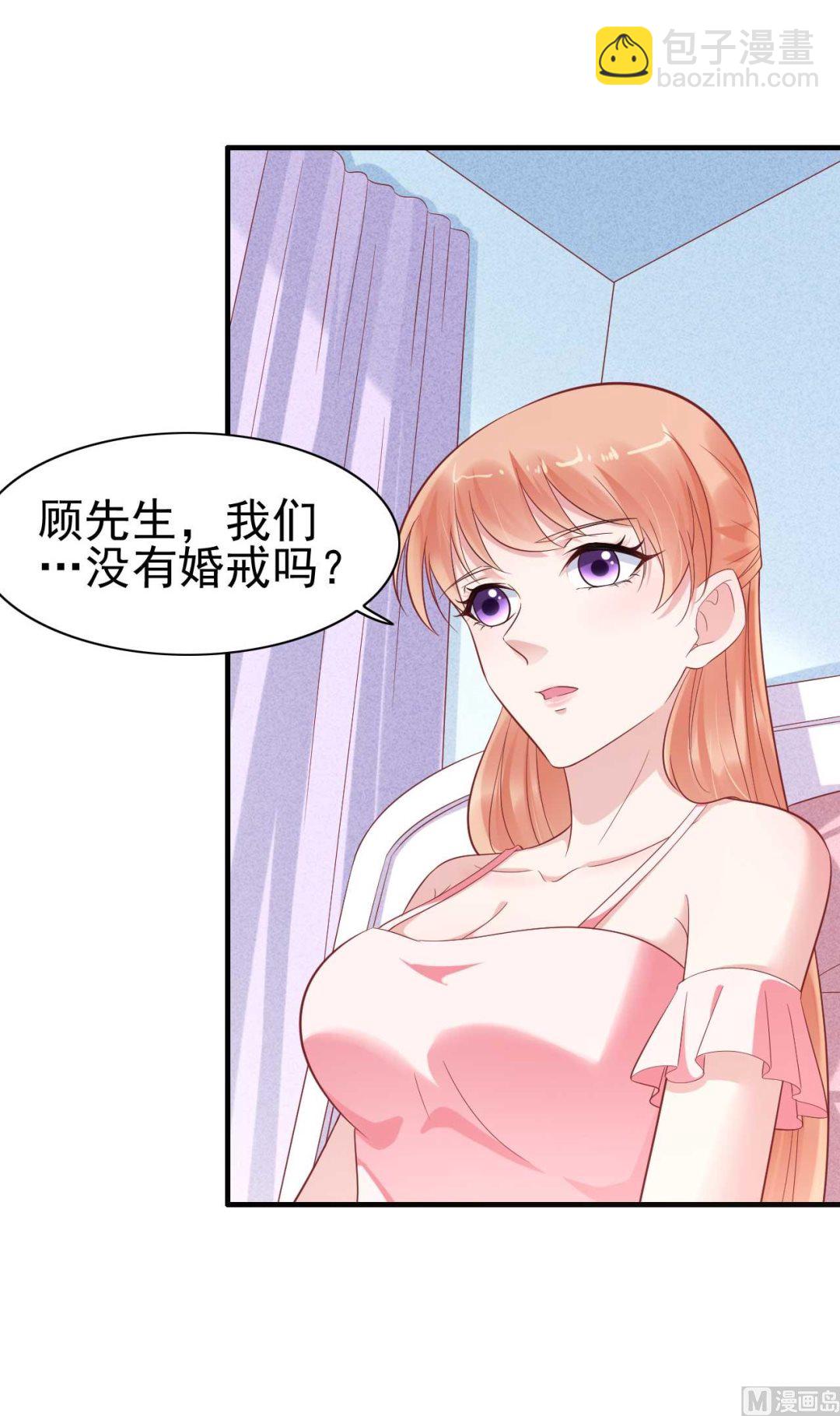 霸道首席愛上我 - 第225話 你的婚戒 - 2