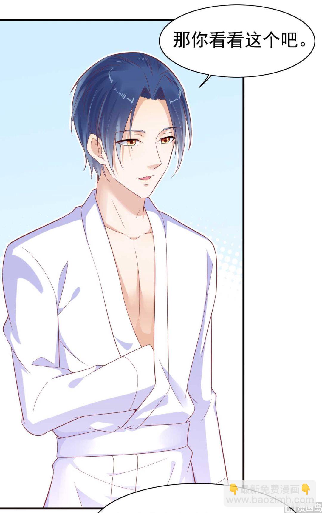 霸道首席愛上我 - 第225話 你的婚戒 - 4