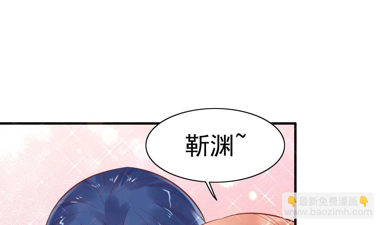 霸道首席愛上我 - 第225話 你的婚戒 - 4