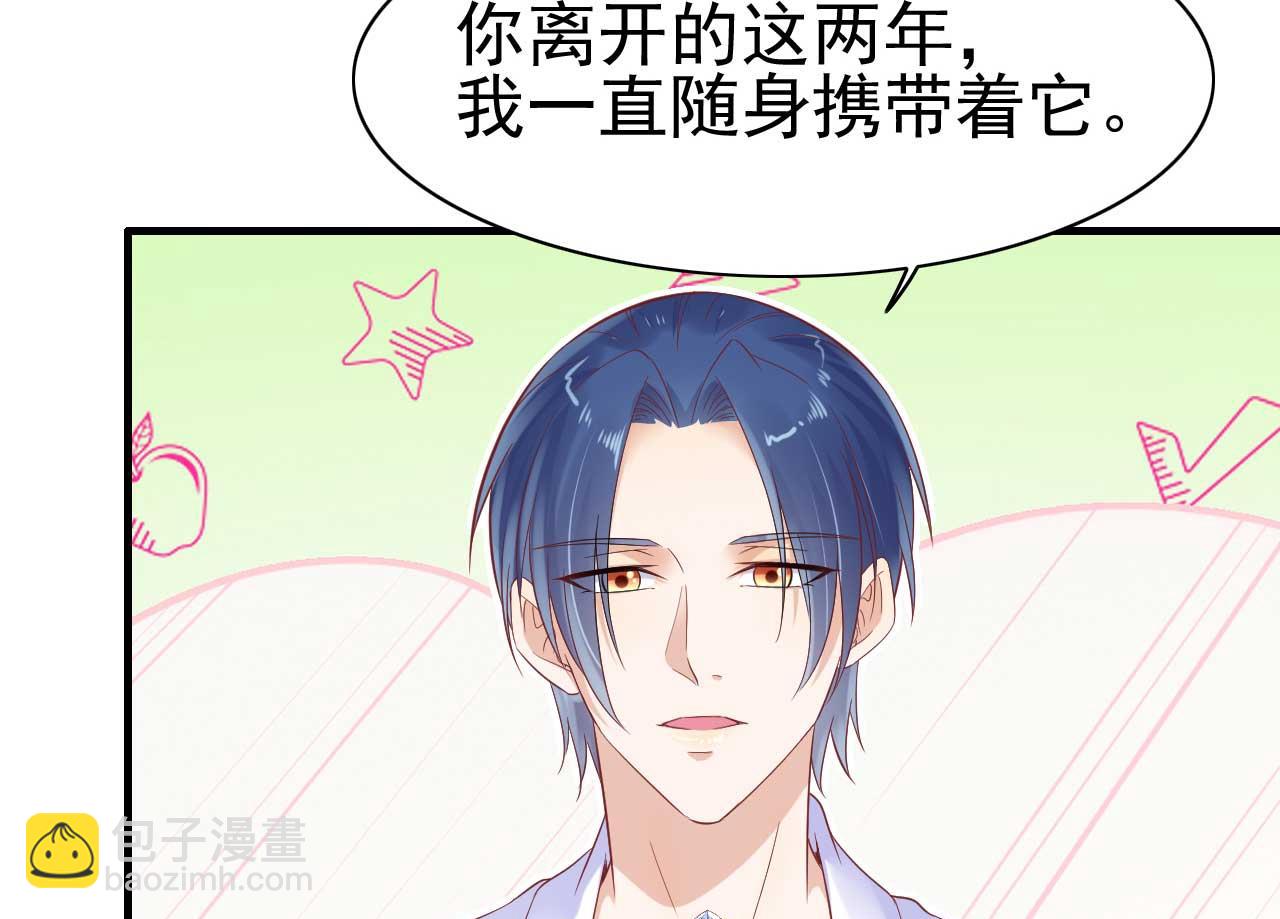 霸道首席愛上我 - 第225話 你的婚戒 - 5