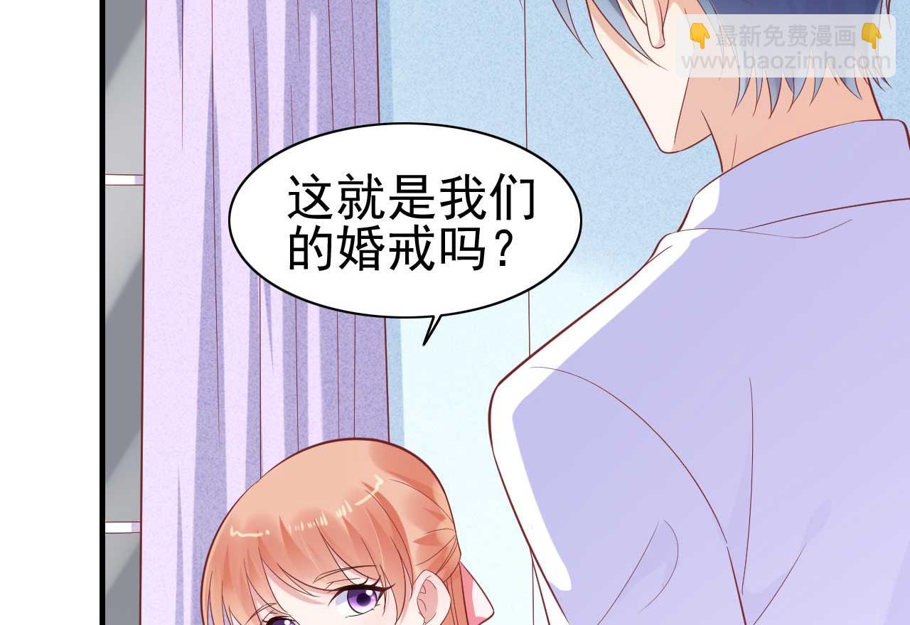 霸道首席愛上我 - 第225話 你的婚戒 - 2